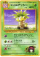 Erika's Exeggutor No.103 Uncommon card from Leaders' Stadium (Japanese)