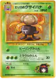 Erika's Gloom No.044 Uncommon card from Leaders' Stadium (Japanese)