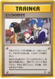 Erika's Maids  Uncommon card from Leaders' Stadium (Japanese)