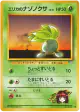 Erika's Oddish No.043 Common card from Leaders' Stadium (Japanese)
