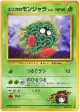 Erika's Tangela No.114 Common card from Leaders' Stadium (Japanese)