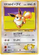 Lt. Surge's Eevee No.133 Uncommon card from Leaders' Stadium (Japanese)