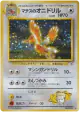 Lt. Surge's Fearow No.022 Rare Holo card from Leaders' Stadium (Japanese)