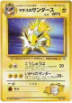 Lt. Surge's Jolteon No.135 Rare card from Leaders' Stadium (Japanese)