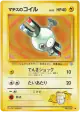 Lt. Surge's Magnemite No.081 Common card from Leaders' Stadium (Japanese)