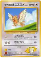 Lt. Surge's Spearow No.021 Common card from Leaders' Stadium (Japanese)