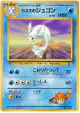 Misty's Dewgong No.087 Uncommon card from Leaders' Stadium (Japanese)