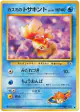 Misty's Goldeen No.118 Common card from Leaders' Stadium (Japanese)