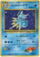 Misty's Seadra No.117 Rare Holo card from Leaders' Stadium (Japanese)