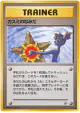Misty's Tears  Common card from Leaders' Stadium (Japanese)