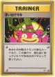 Recall  Uncommon card from Leaders' Stadium (Japanese)