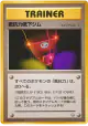 Resistance Gym  Rare card from Leaders' Stadium (Japanese)