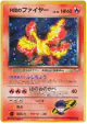 Rocket's Moltres No.146 Rare Holo card from Leaders' Stadium (Japanese)