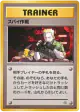 Secret Mission  Uncommon card from Leaders' Stadium (Japanese)