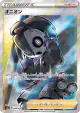 Allister 084/076 Super Rare card from Legendary Heartbeat (Japanese)