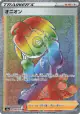 Allister 090/076 Hyper Rare card from Legendary Heartbeat (Japanese)
