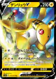 Ampharos V 014/076 Double Rare card from Legendary Heartbeat (Japanese)