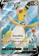 Ampharos V 078/076 Super Rare card from Legendary Heartbeat (Japanese)