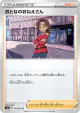 Beauty 070/076 Uncommon card from Legendary Heartbeat (Japanese)