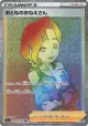 Beauty 089/076 Hyper Rare card from Legendary Heartbeat (Japanese)