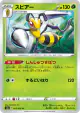 Beedrill 003/076 Uncommon card from Legendary Heartbeat (Japanese)