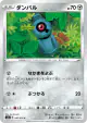 Beldum 047/076 Common card from Legendary Heartbeat (Japanese)