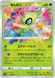 Celebi 009/076 card from Legendary Heartbeat (Japanese)