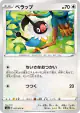 Chatot 057/076 Common card from Legendary Heartbeat (Japanese)