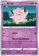 Clefairy 023/076 Common card from Legendary Heartbeat (Japanese)