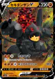 Coalossal V 042/076 Double Rare card from Legendary Heartbeat (Japanese)
