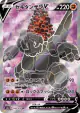 Coalossal V 080/076 Super Rare card from Legendary Heartbeat (Japanese)