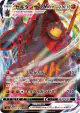 Coalossal VMAX 043/076 Triple Rare card from Legendary Heartbeat (Japanese)