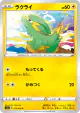 Electrike 016/076 Common card from Legendary Heartbeat (Japanese)
