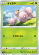 Exeggcute 004/076 Common card from Legendary Heartbeat (Japanese)