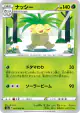 Exeggutor 005/076 Uncommon card from Legendary Heartbeat (Japanese)