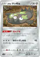 Galarian Stunfisk 053/076 Uncommon card from Legendary Heartbeat (Japanese)