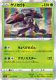 Genesect 011/076 Rare card from Legendary Heartbeat (Japanese)