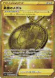 Hero's Medal 093/076 Ultra Rare card from Legendary Heartbeat (Japanese)