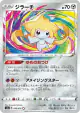 Jirachi 050/076 card from Legendary Heartbeat (Japanese)