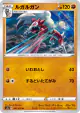 Lycanroc 041/076 Uncommon card from Legendary Heartbeat (Japanese)