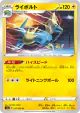 Manectric 017/076 Uncommon card from Legendary Heartbeat (Japanese)