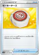 Moomoo Cheese 067/076 Uncommon card from Legendary Heartbeat (Japanese)