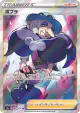 Opal 085/076 Super Rare card from Legendary Heartbeat (Japanese)