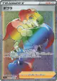 Opal 091/076 Hyper Rare card from Legendary Heartbeat (Japanese)