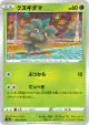 Pineco 008/076 Common card from Legendary Heartbeat (Japanese)