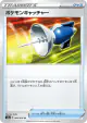 Pokémon Catcher 066/076 Uncommon card from Legendary Heartbeat (Japanese)