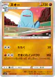 Quagsire 035/076 Uncommon card from Legendary Heartbeat (Japanese)