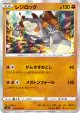 Regirock 037/076 Rare card from Legendary Heartbeat (Japanese)