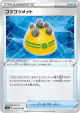 Rocky Helmet 069/076 Uncommon card from Legendary Heartbeat (Japanese)