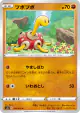 Shuckle 036/076 Common card from Legendary Heartbeat (Japanese)